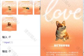 暖心海报批量出图