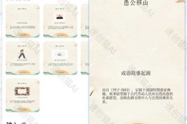 成语故事图批量出图