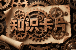 知识卡片