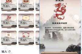 国学运势历史行业批量出图