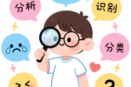 文本情感分析工作流