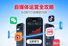 自媒体运营【速创剪映小助手】