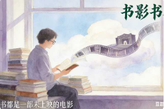 书影书单