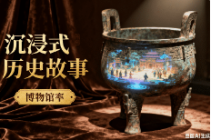 沉浸式历史故事【二改版】