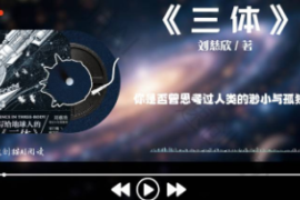 睡前听完一本书-书单【速创剪映小助手】