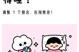 佛系青年养生计划