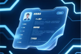 输入内容生成简历