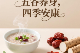 根据主题生成养生文本