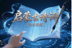 智能体开发流程【古诗词动态视频生成智能体】