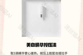 美妆行业批量出图