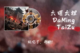 S33睡前历史故事