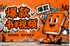 爆款书单|橙色风格