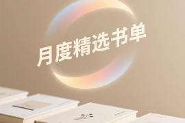 S22旋转文本动画书单