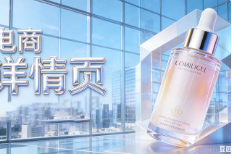 电商产品详情页图片