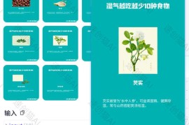 大健康赛道图文