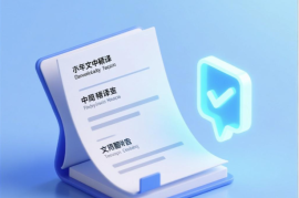 deepseek 文档翻译器