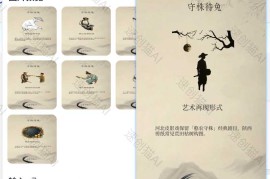 谚语故事图批量出图